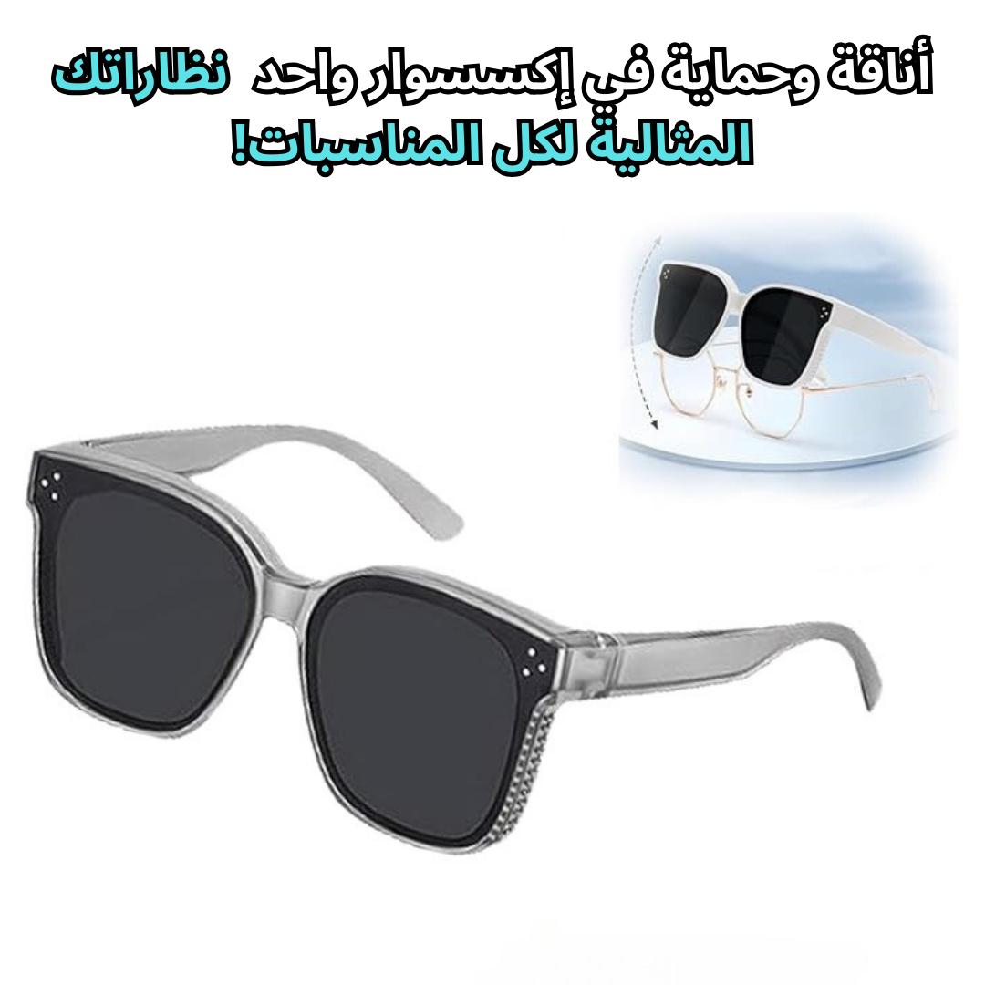 نظارات الشمسية