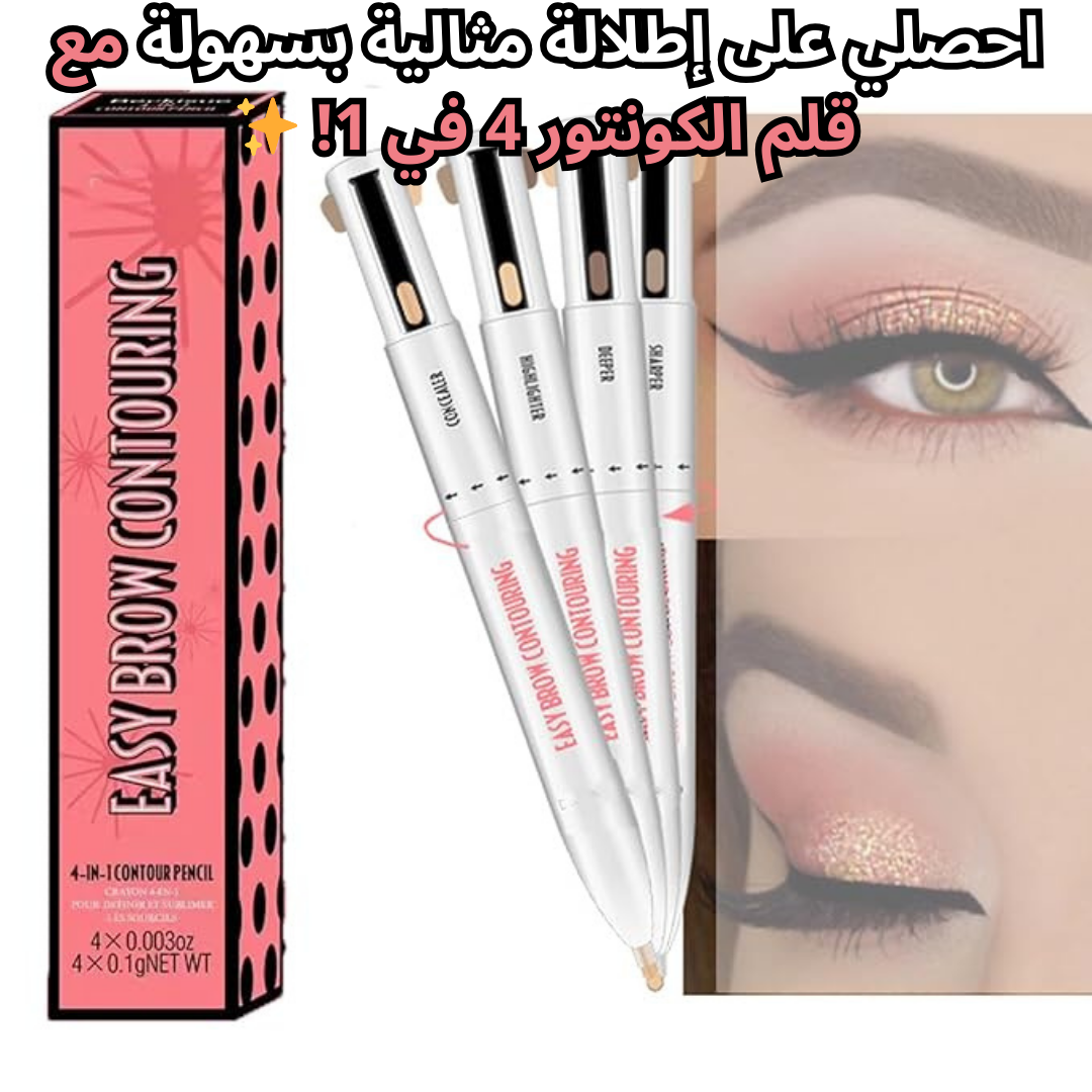 4 in 1 Highlight & Contour Pen