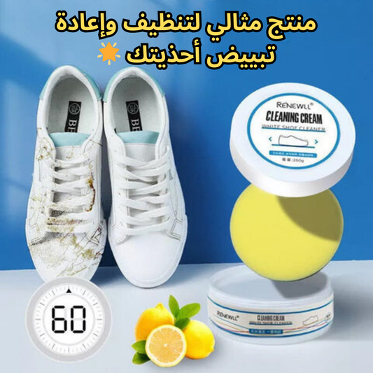 منظف الأحذية