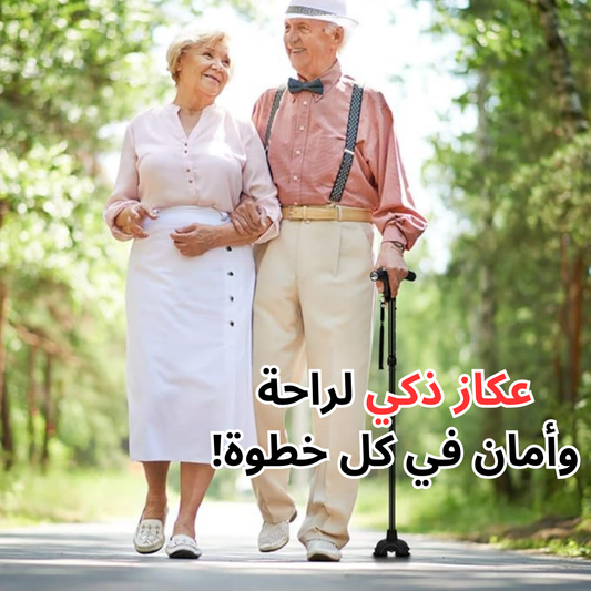 عصا قابلة للطي مع ضوء LED