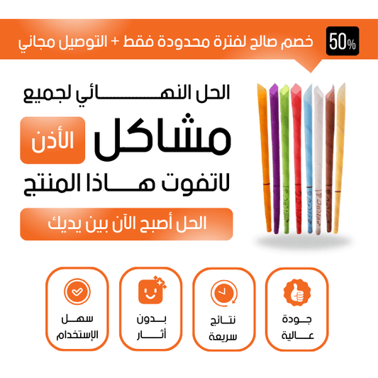 شموع الهوبي الطبية الطبيعية