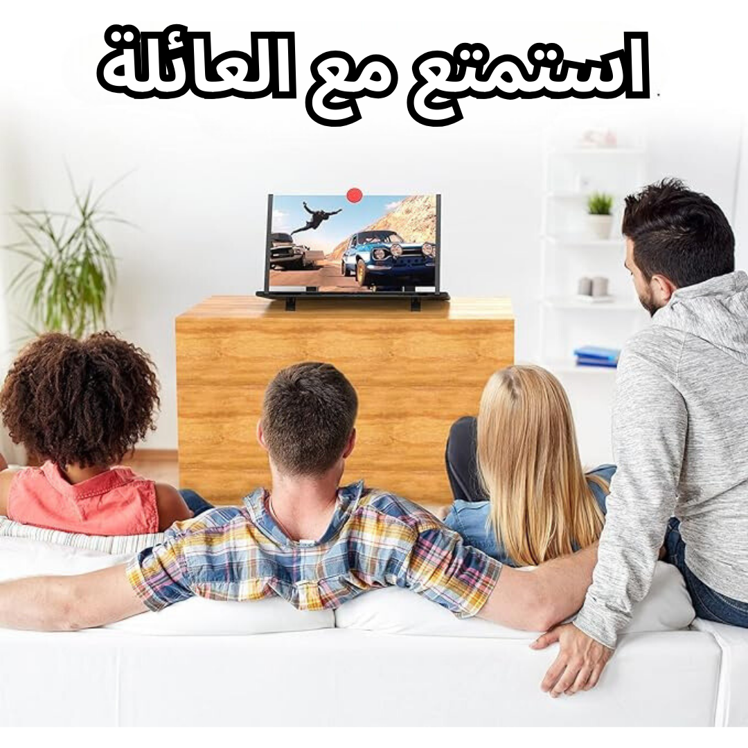 مكبر الشاشه