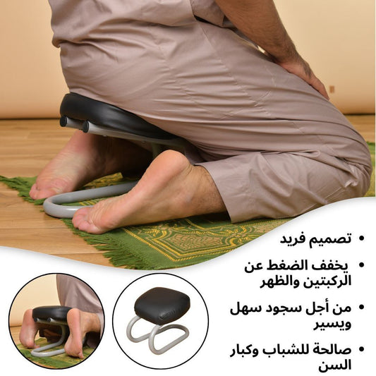 كرسي السجود