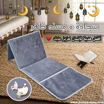 سجادة صلاة قابلة للطي