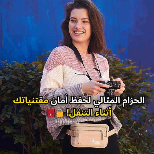 حقيبة مضادة للسرقة